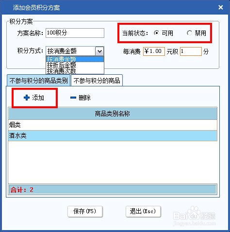 酒店管理系統(tǒng)基礎篇 構建高效運營的雙翼——會員管理與酒店管理